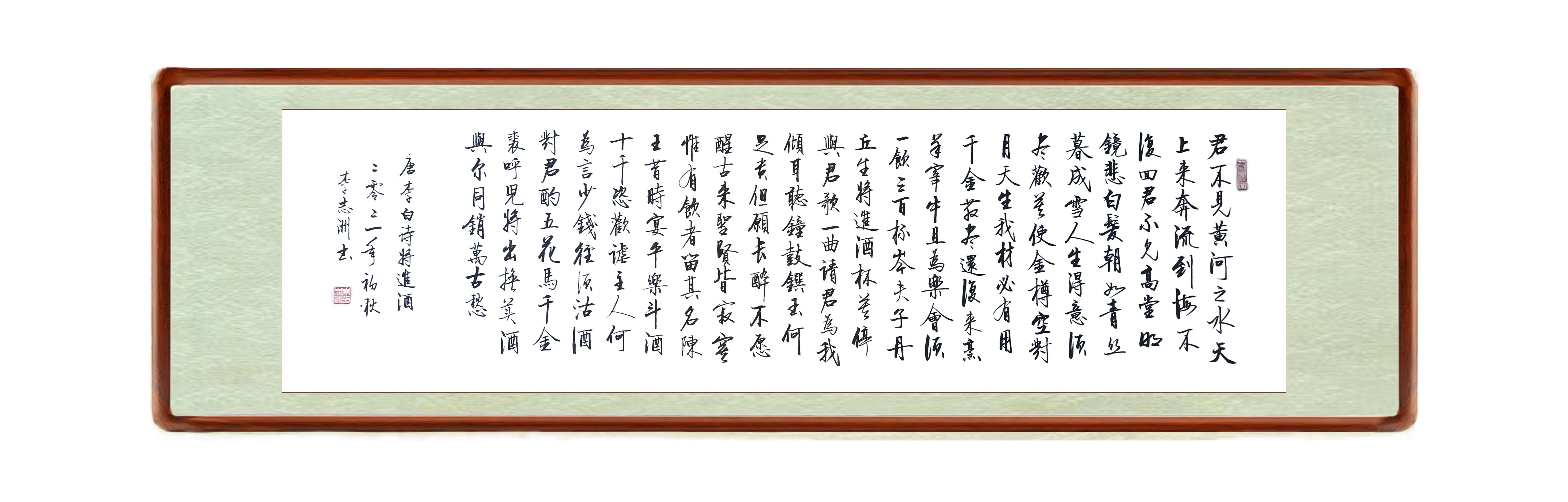 將進(jìn)酒